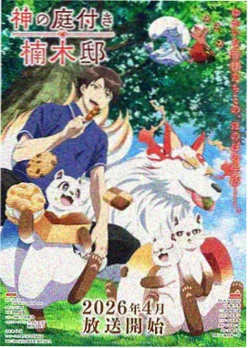 丁禹兮电视剧春闺梦里人剧照